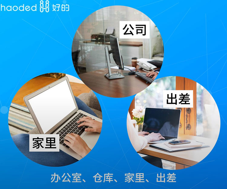 送货单软件网络版
