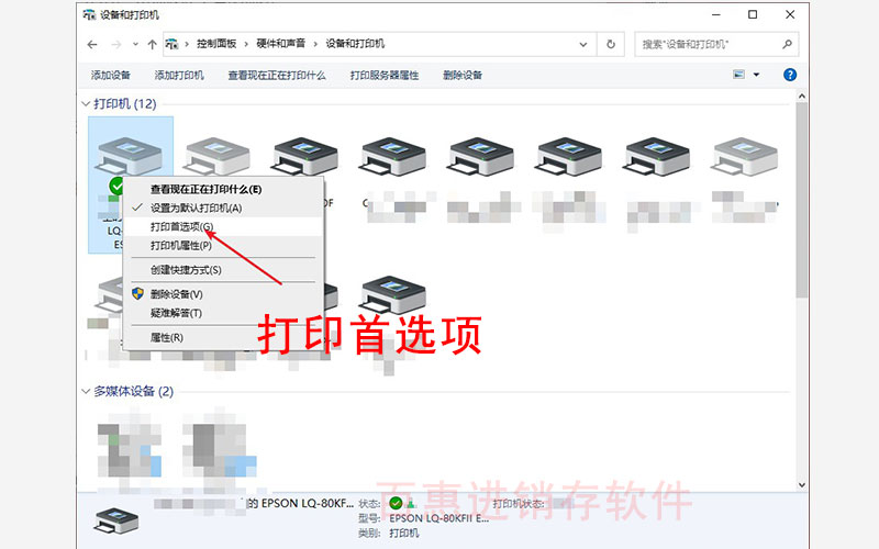 送货单表格竖线不直