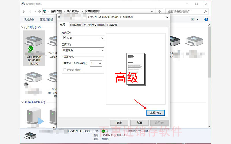 送货单表格竖线不直