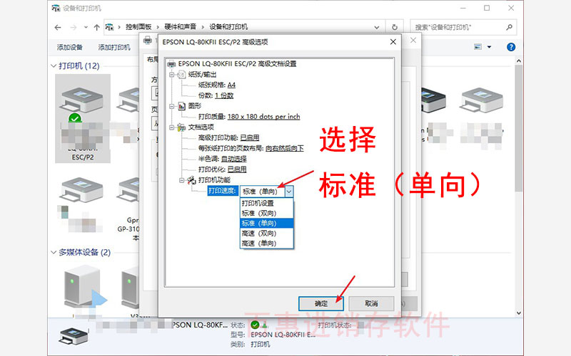 送货单表格竖线不直