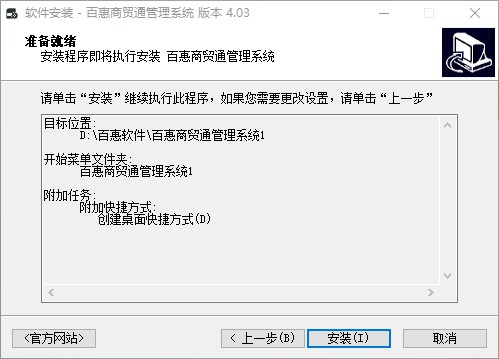 进销存管理软件哪个好？中小型商贸企业进销存系统下载，安装步骤和初始使用教程分享