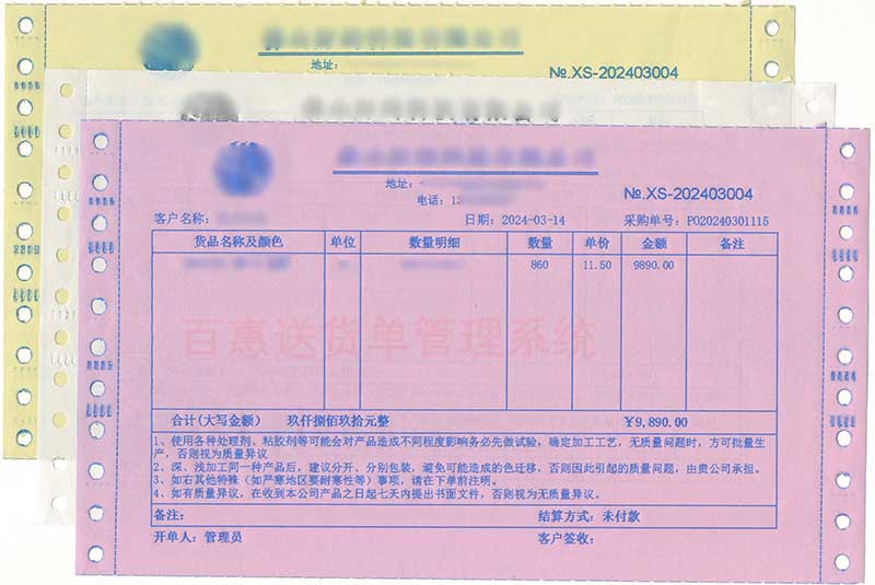 农资肥料订货单据怎么做？农具、农机、化肥行业产品适用的销售票据格式模板图片