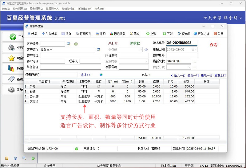 可选多种计算公式