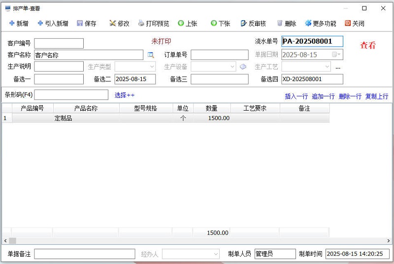 百惠订单管理系统