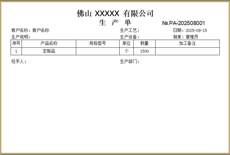 百惠订单管理系统