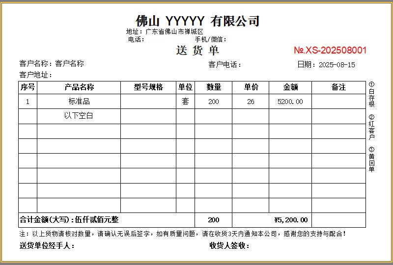 百惠订单管理系统