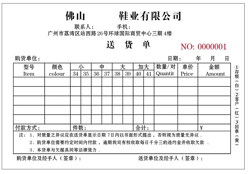鞋根鞋垫工厂仓库出入库管理系统，鞋材料成品多码数批发商出入库明细表模板