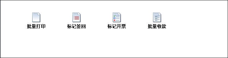 批量处理功能
