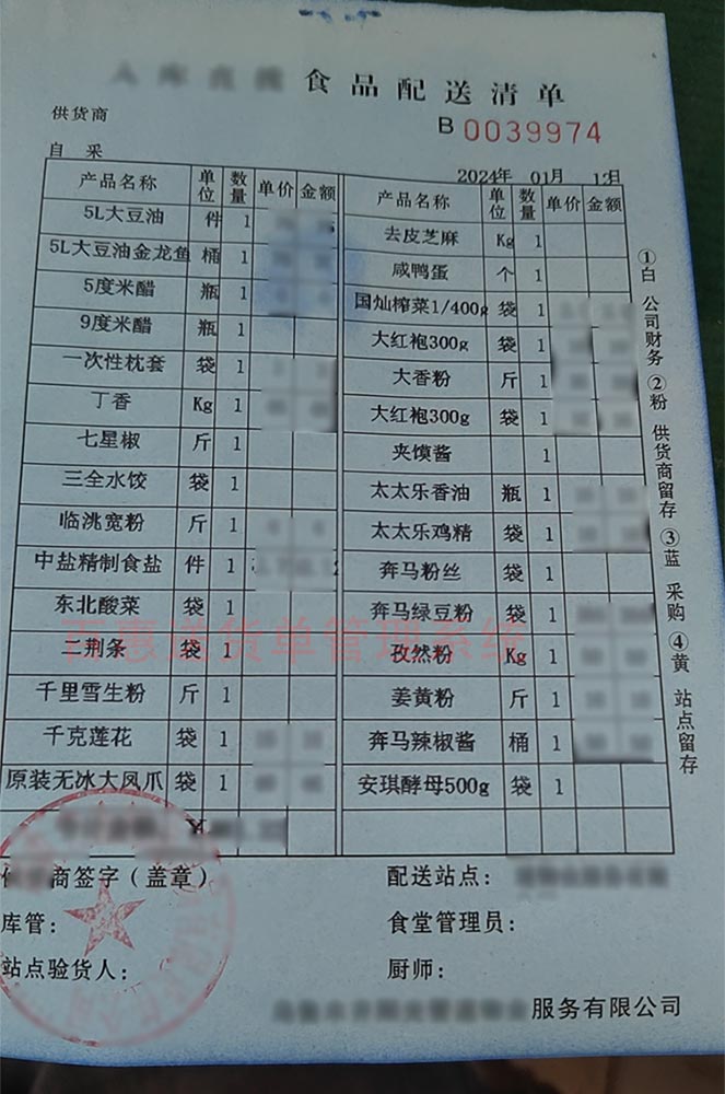 送货单软件开单打印效果