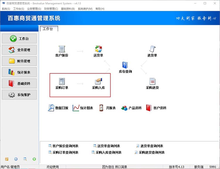 饮料啤酒汽水商贸公司仓库如何做好入库和出库管理？哪个软件管理出入库开单和库存好用