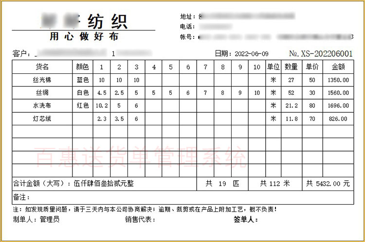 纺织布匹细码单含有多个码数，打印时要全部显示出来，有好用的排版格式和软件推荐吗
