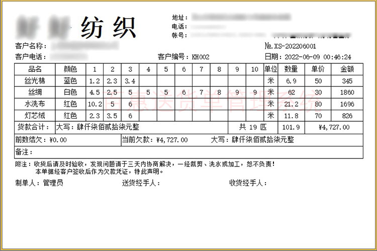 简洁码单格式