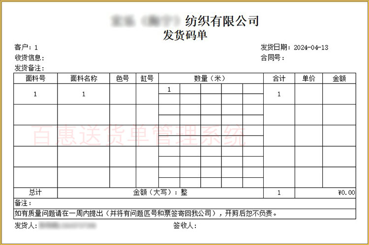 码数分行格式