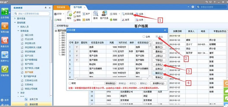 用友U8