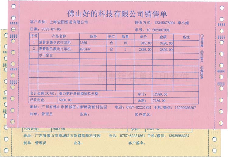 不知道销售单怎么做？快快看过来，这里有多款销售单模板