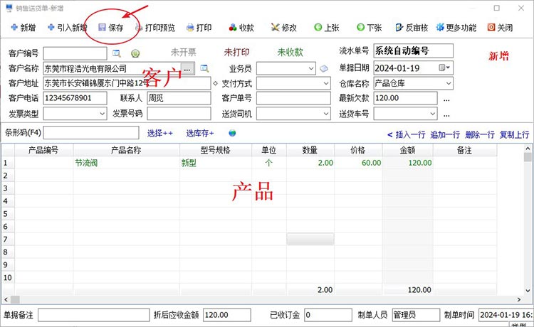 仓库系统物料录入