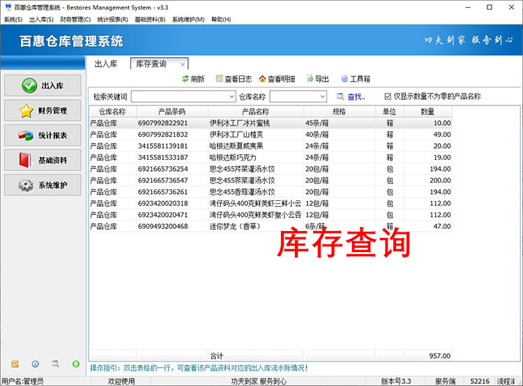 仓库存货出入库如何管理？使用库存管理系统有什么好处？企业引入智能仓库系统的发展机遇