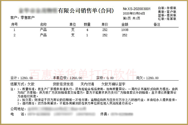 送货单备注有什么作用？送货单一般需要备注什么内容？发货单备注内容怎么写？