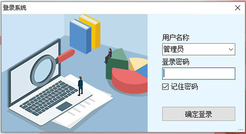 登录送货单系统