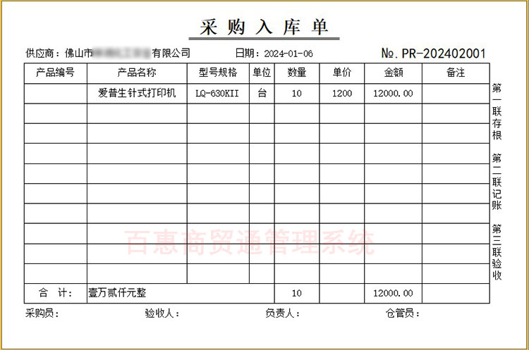 超实用！库存差异原因有哪些？进销存系统中，如何确保账面库存与实际库存保持一致？