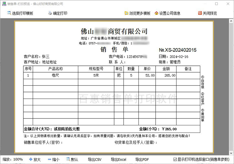 开五金店的老板，品种多记不清价格，有什么软件可以记忆客户价格呢？