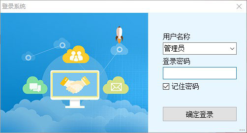 登录销售单系统
