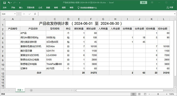 小型加工厂选择仓库管理软件还是ERP系统好？本文介绍仓库出入库管理电子化用哪个好