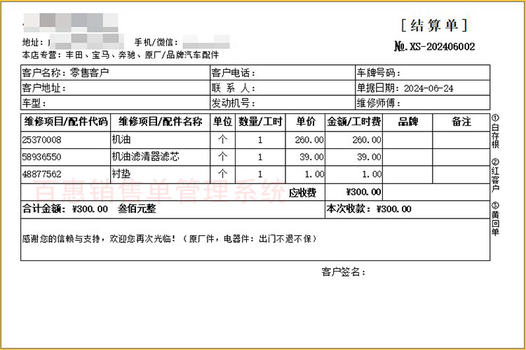 汽车零部件充电桩配件保养耗材用品进销存管理，汽配后市场供应链批发销售软件用哪个好？