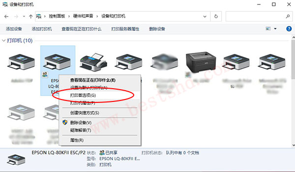 针式打印机设置