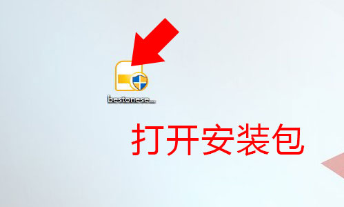 打开销售单系统安装程序