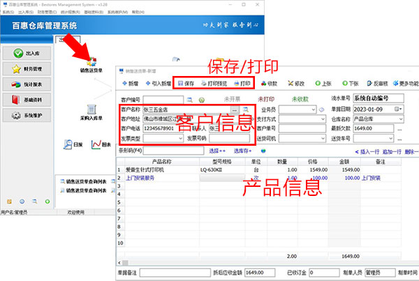 揭秘仓库出入库管理系统使用方法，平稳高效的“可靠之选”
