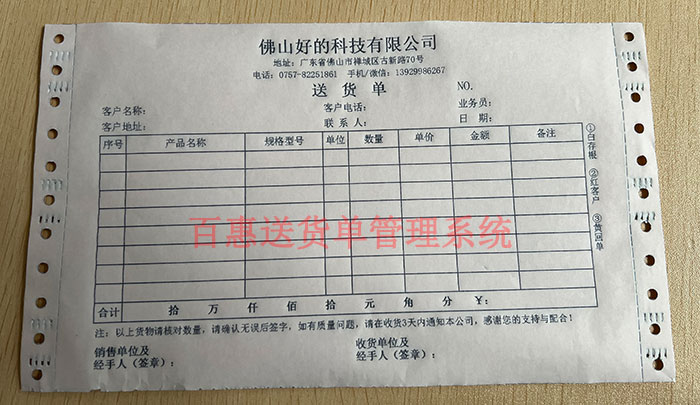 送货单据如何进行分类保存收纳管理？有什么需要注意的？