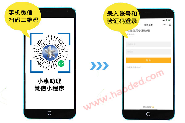 送货单微信小程序