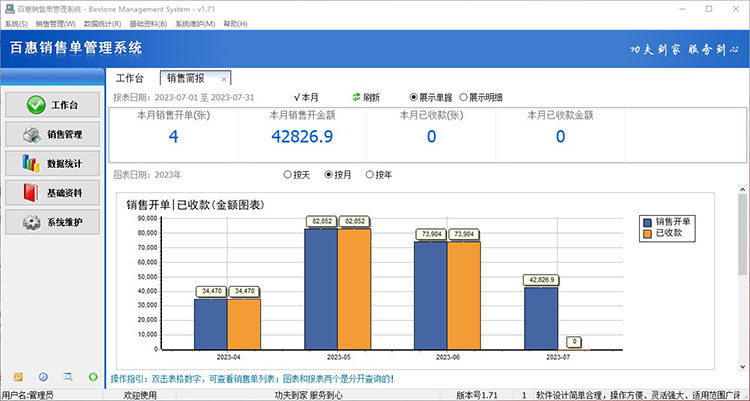 价格太多记不住？有什么好用的销售开单软件可以记忆产品价格呢？