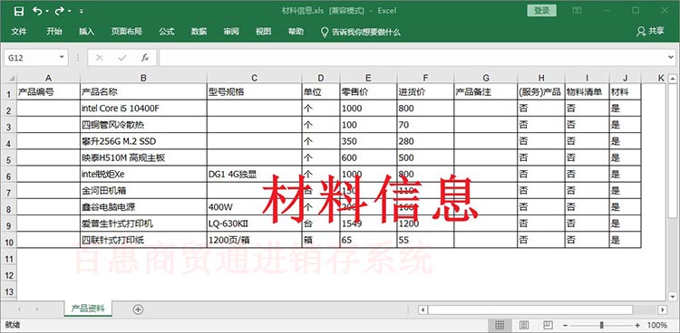 出库单打印格式