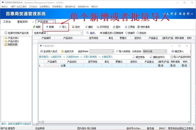 出库单打印格式