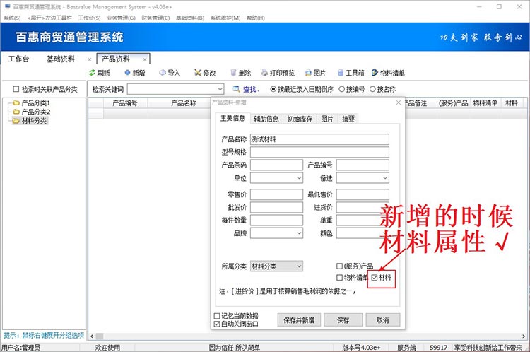 出库单打印格式