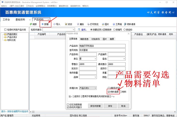 出库单打印格式