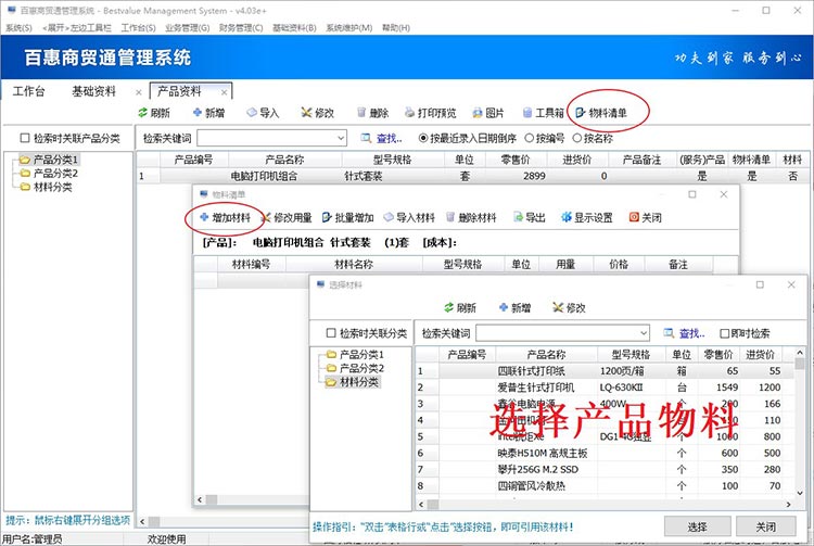 出库单打印格式