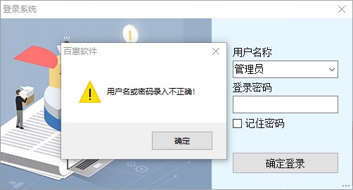 记住密码功能