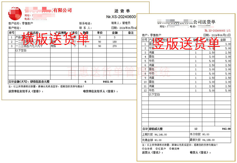 送货单用竖立式打印好吗？二等分竖版送货单模板有什么推荐？在放纸打印时这些要注意..